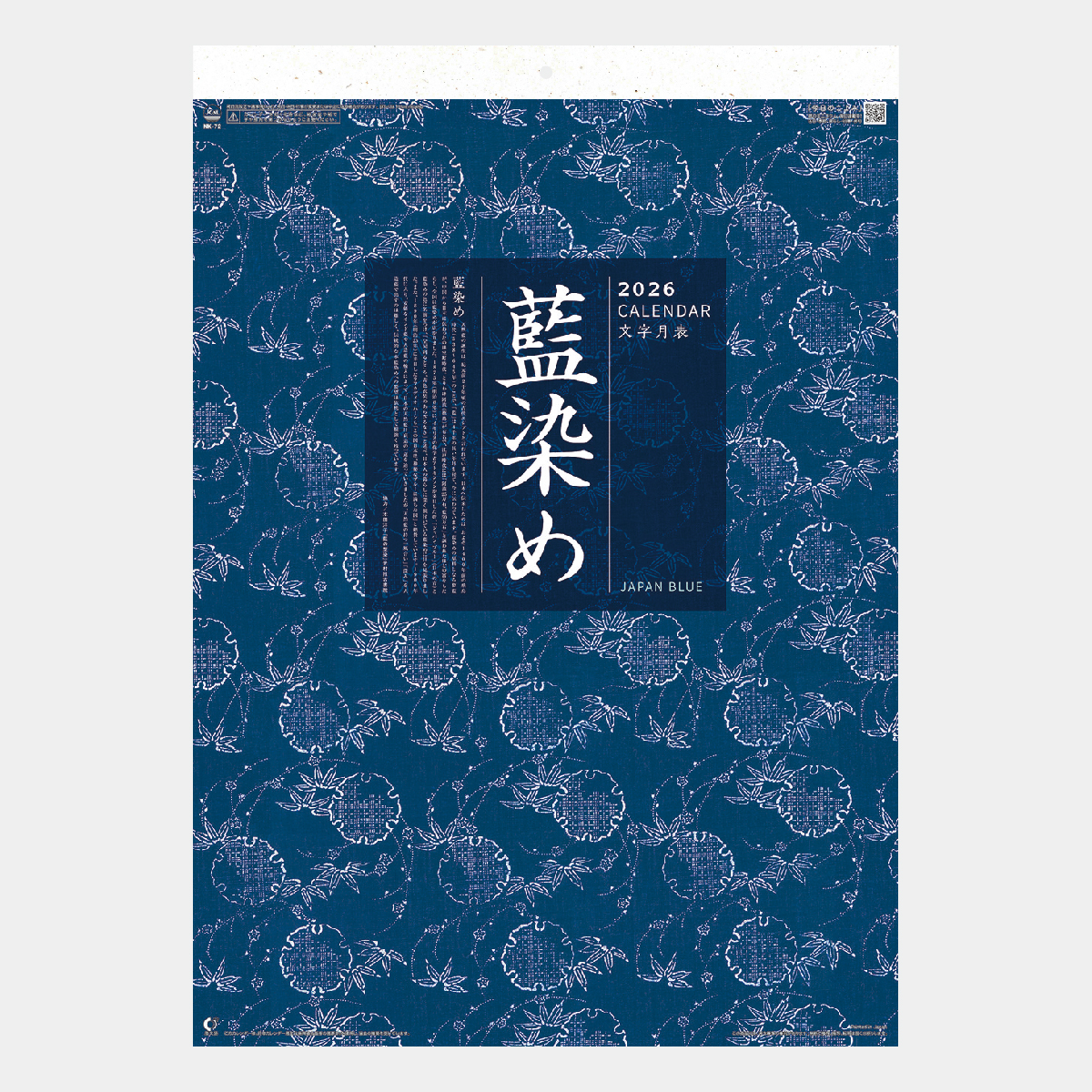 藍染掛け軸(中国書画) 藍染掛け軸(中国書画) 美術品・アンティーク・コレクション