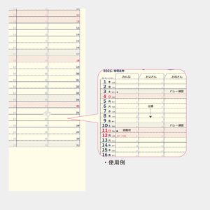 NK-80 家庭のスケジュールカレンダー