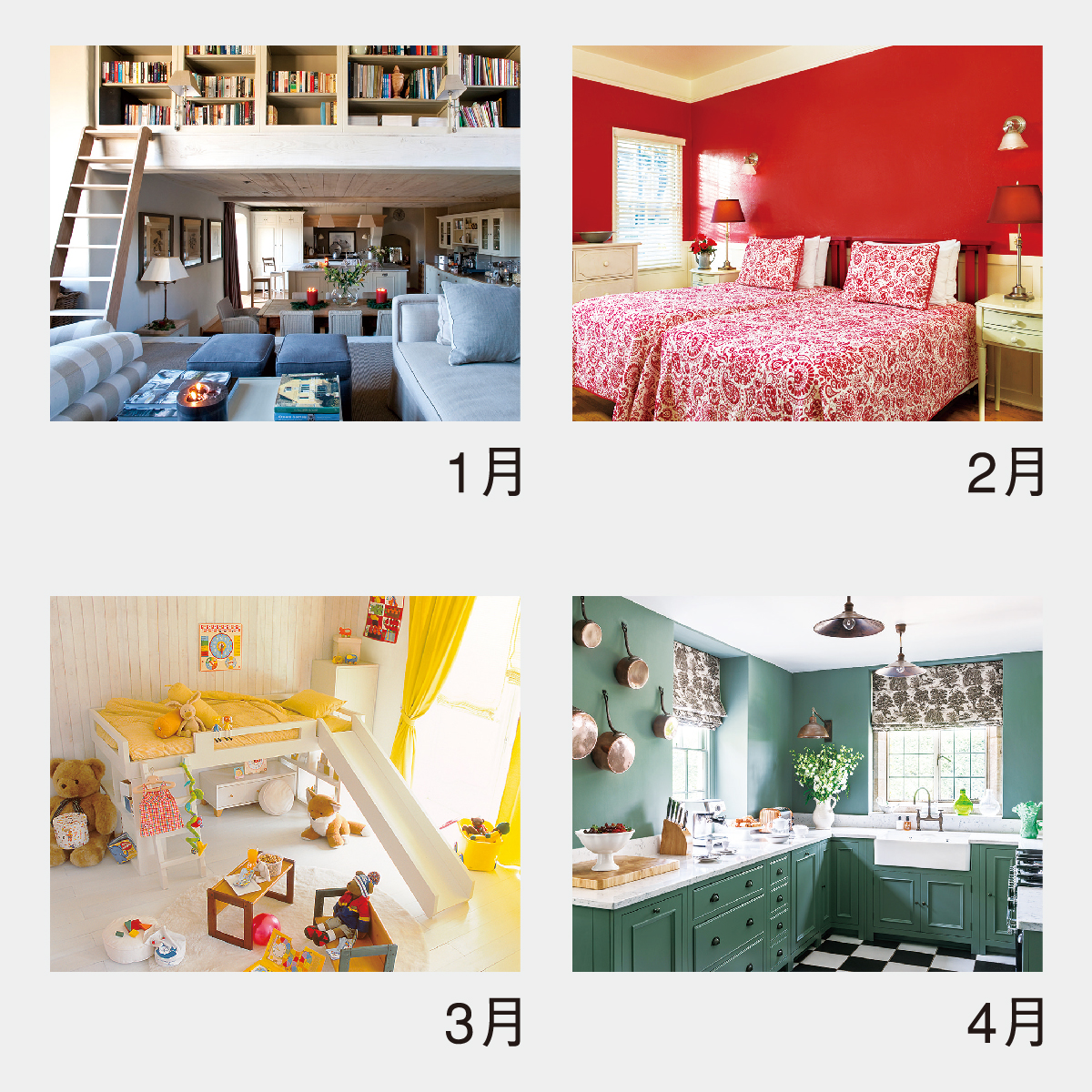 NK-81 住まいの知恵カレンダー