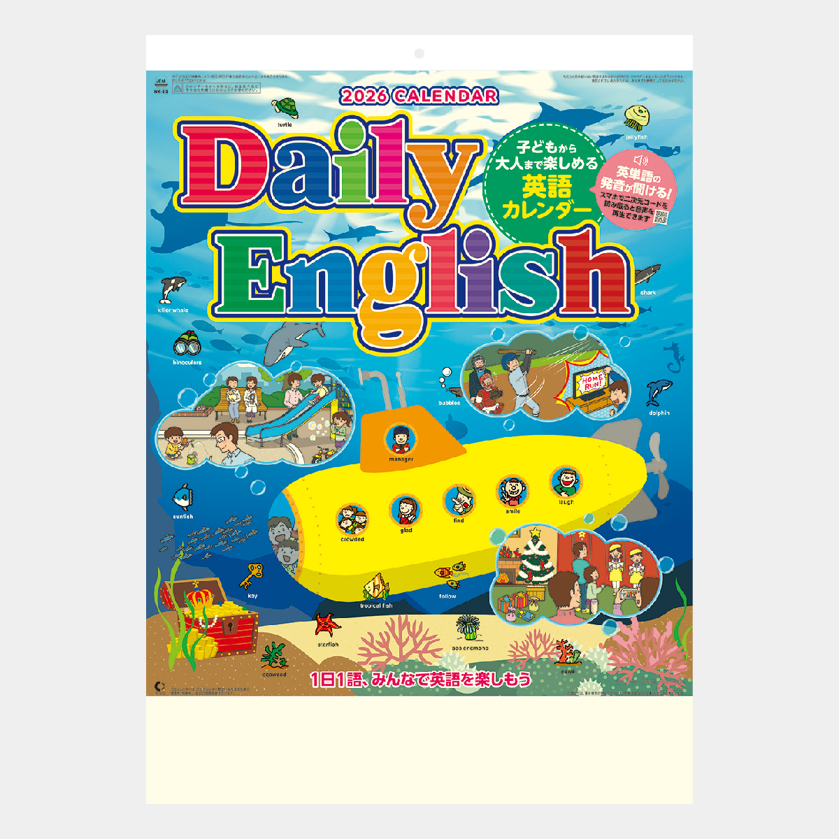 NK-82 デイリーイングリッシュ