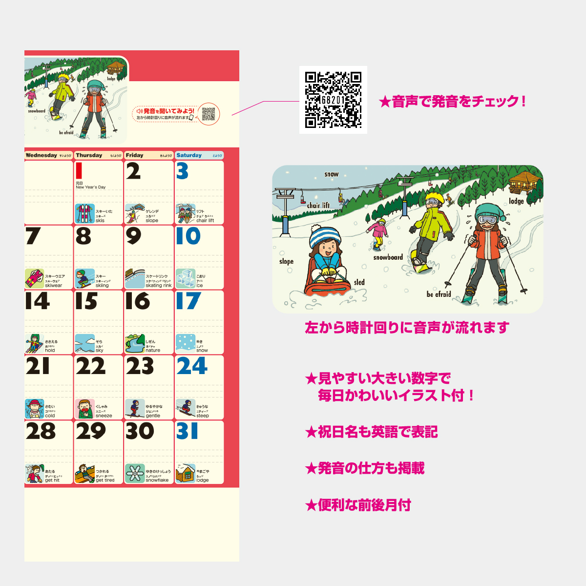 NK-82 デイリーイングリッシュ