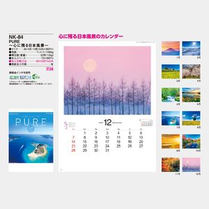 NK-84 PURE ～心に残る日本風景～(13枚)