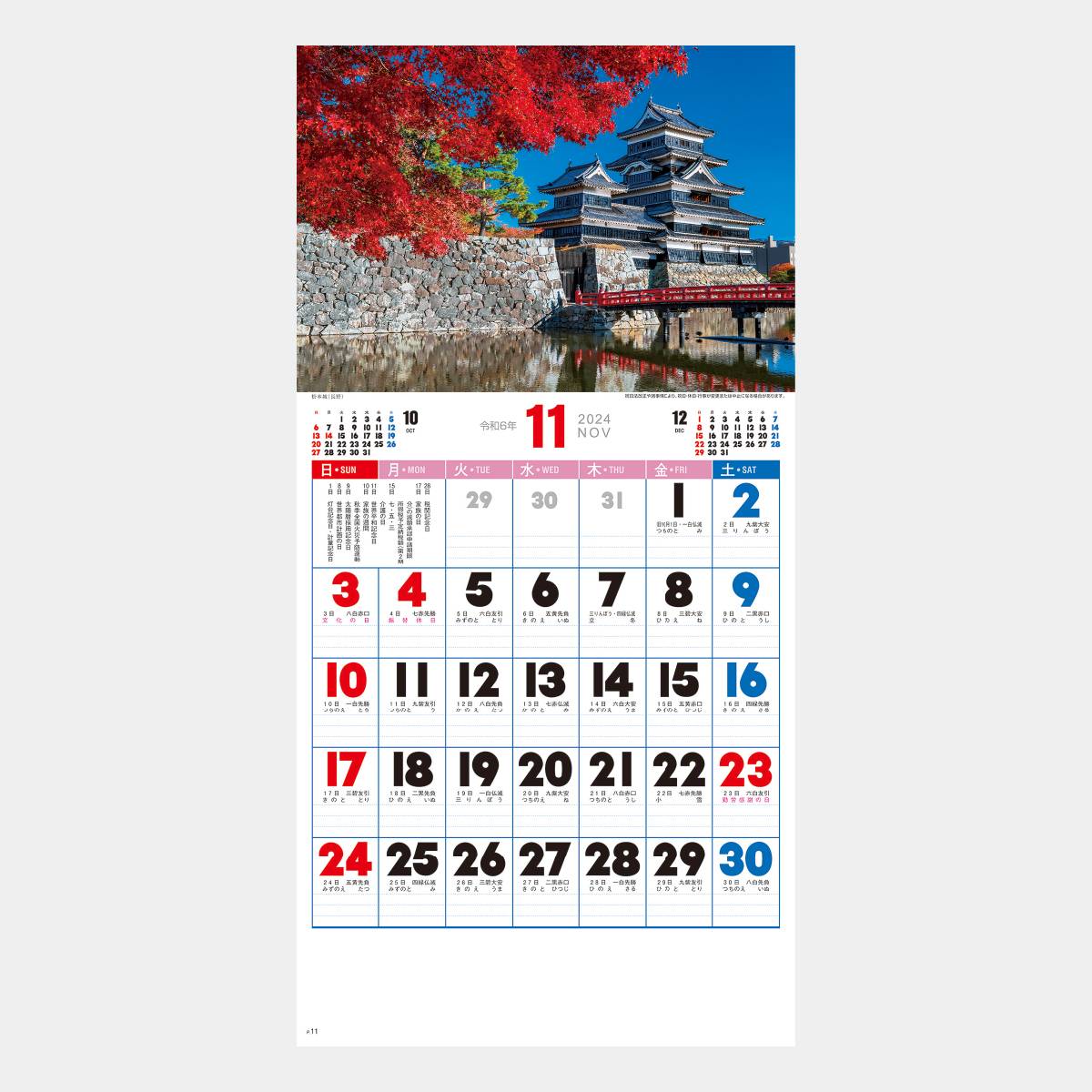 壁掛け 観光文字風景  公式 カレンダー 2022