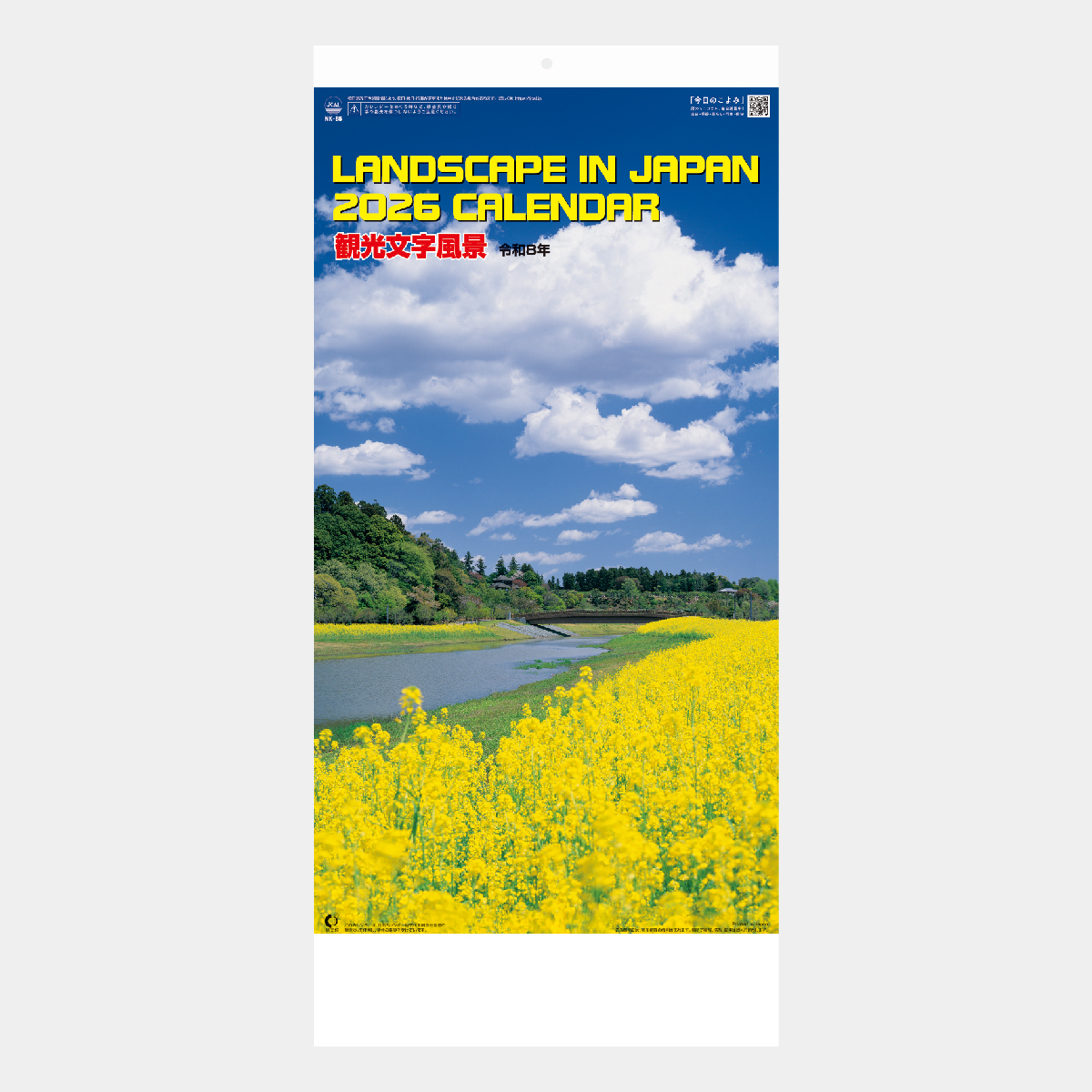 NK-85 観光文字風景(小)