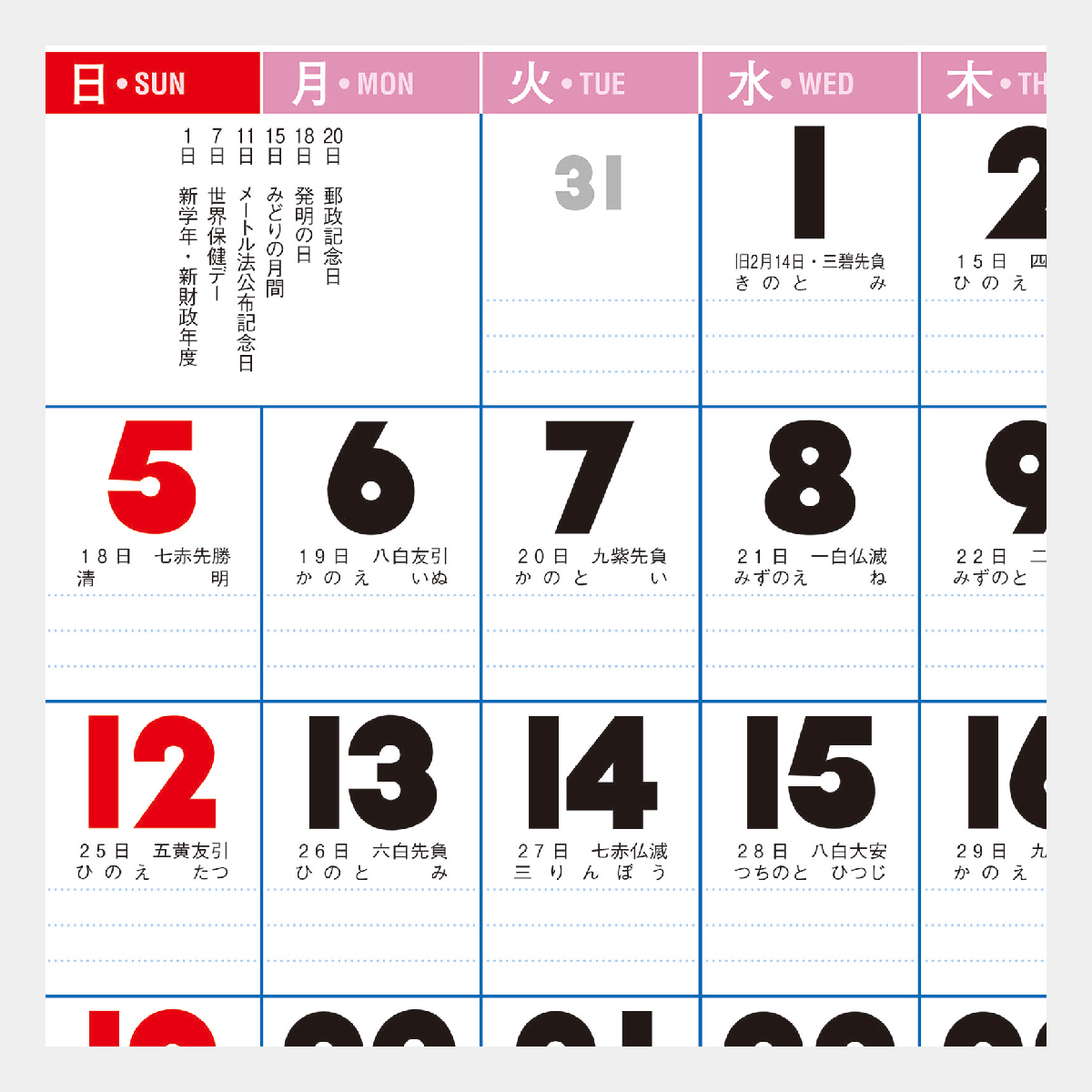 NK-85 観光文字風景(小)