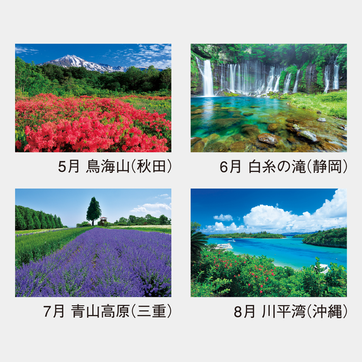 NK-85 観光文字風景(小)2026年版の名入れカレンダーを格安で販売