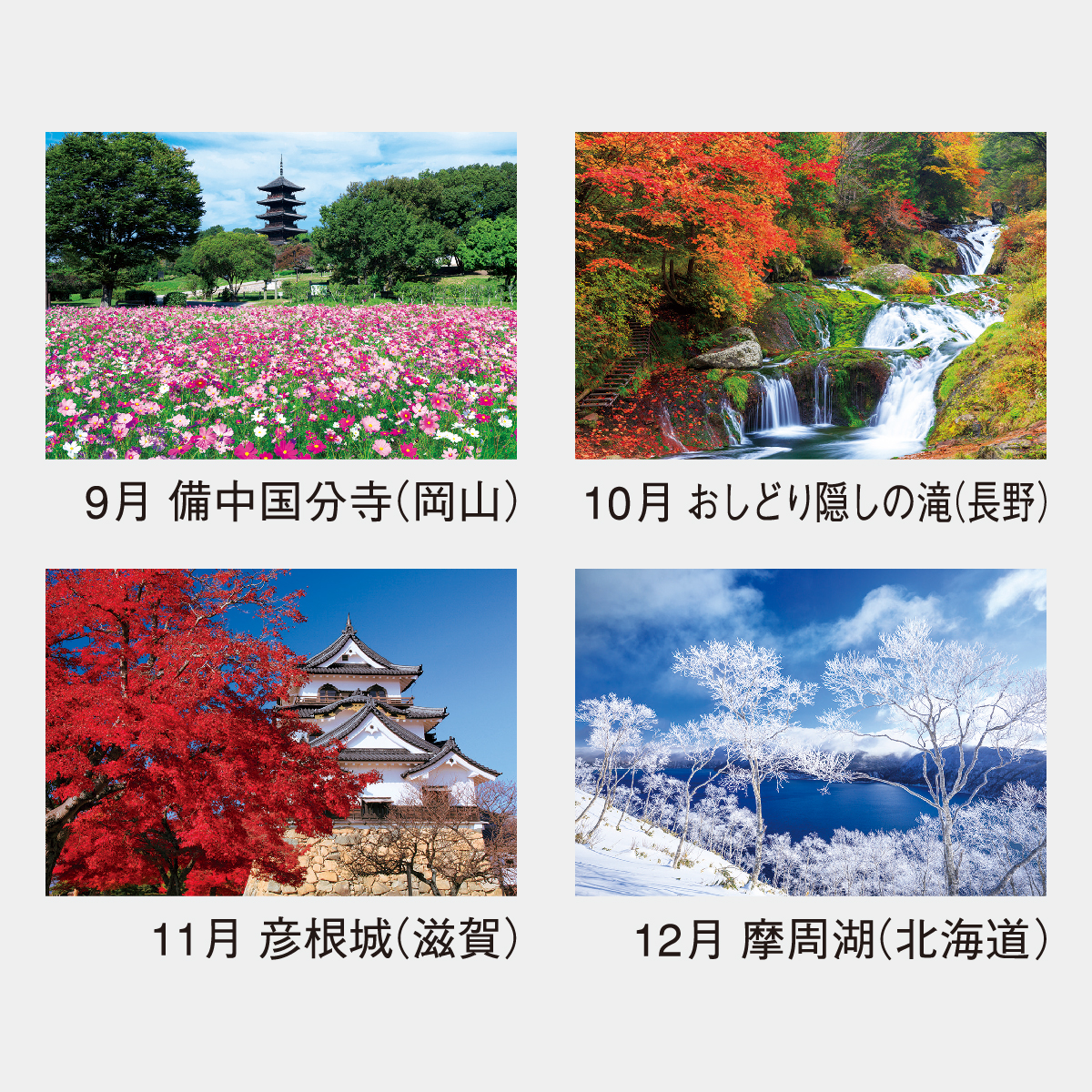 NK-85 観光文字風景(小)