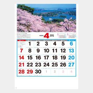 NK-86 観光文字風景 名入れカレンダー  