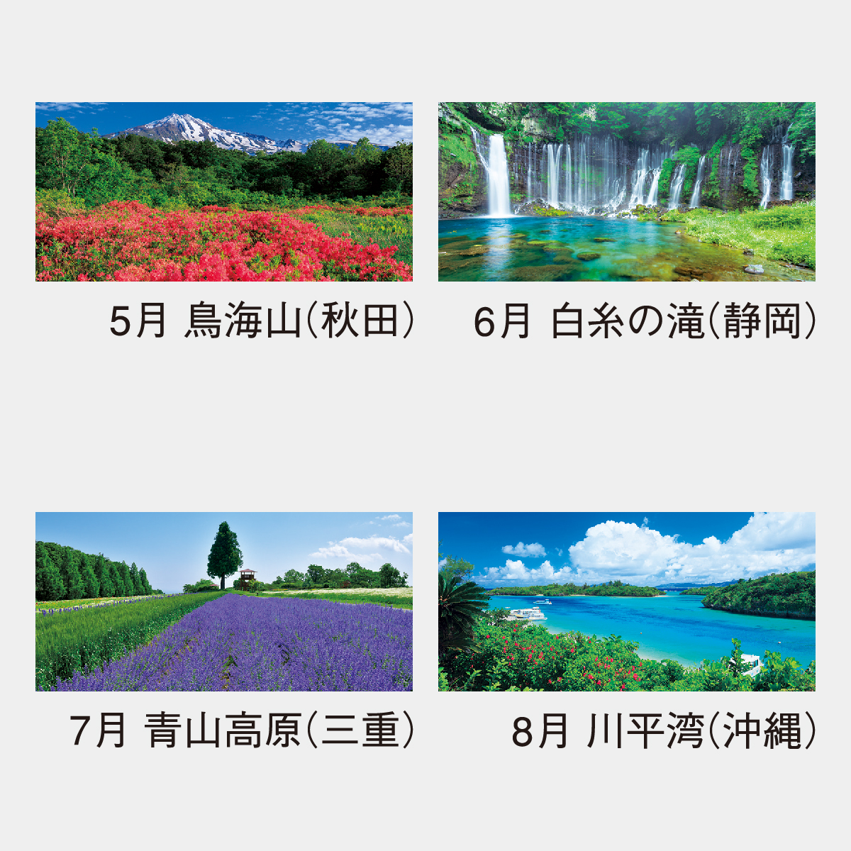 NK-86 観光文字風景