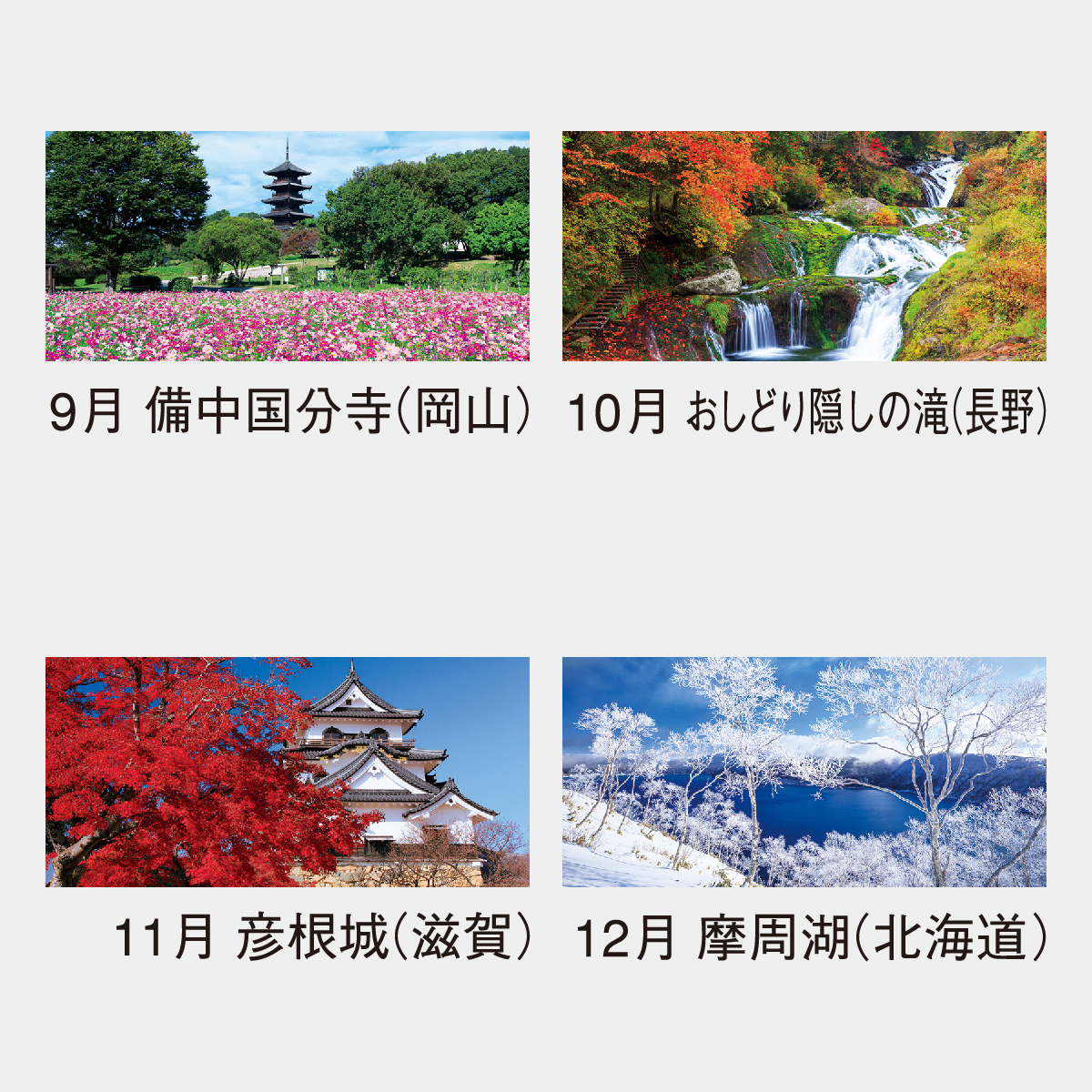 NK-86 観光文字風景