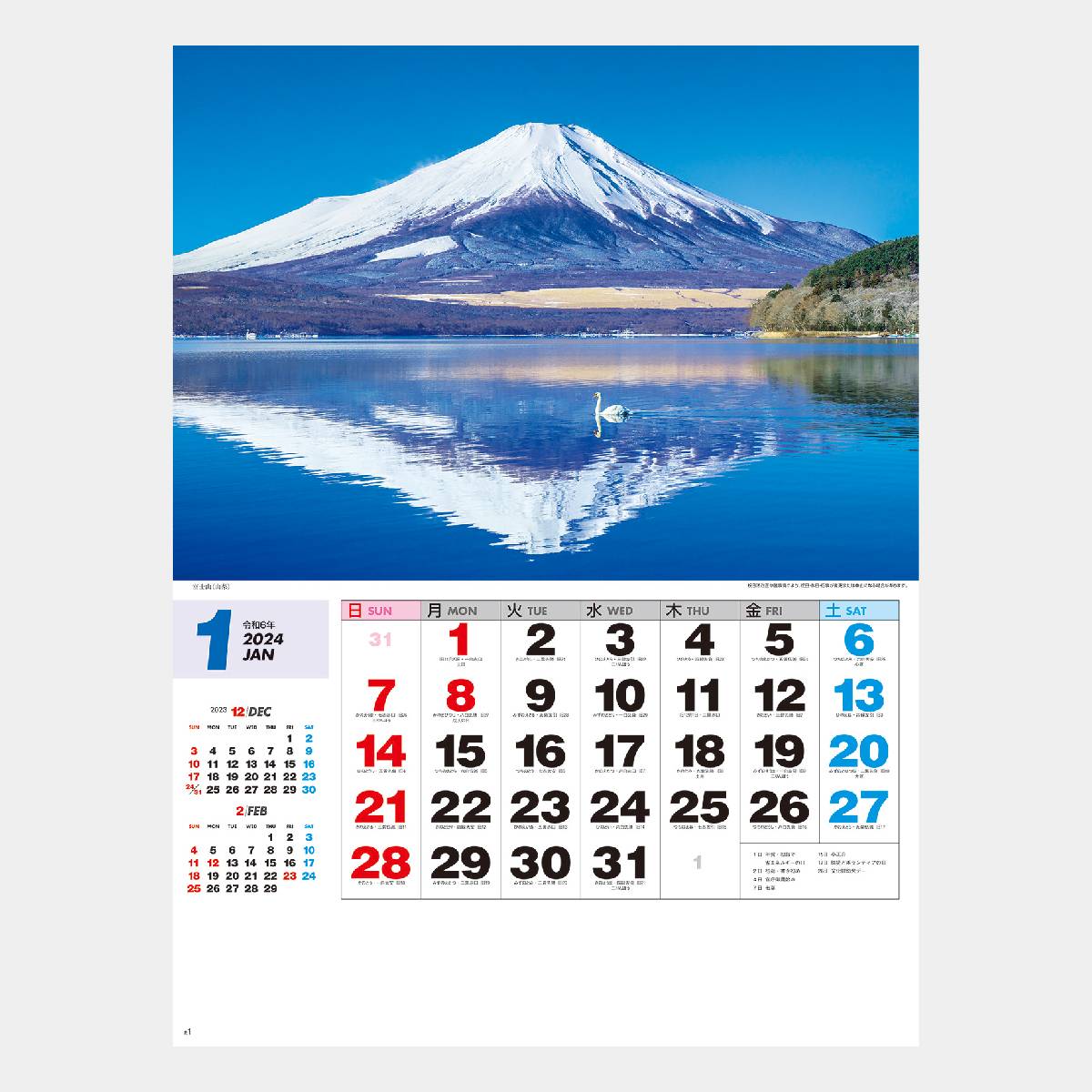 NK-87 四季の日本 2023年版の名入れカレンダーを格安で販売｜名入れカレンダー印刷.com