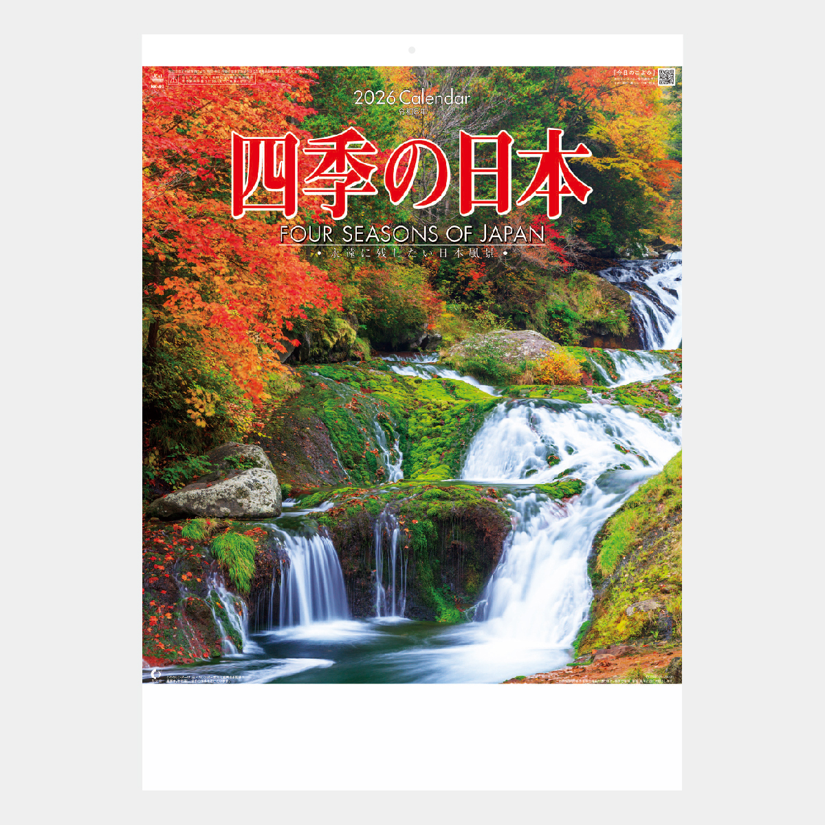 激レア 希少 カレンダー年鑑 全国カレンダー展 全データ バックナンバー 8冊 激レア 希少 カレンダー年鑑 全国カレンダー展 全データ バック