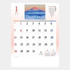 NK-88 和の彩り 名入れカレンダー  