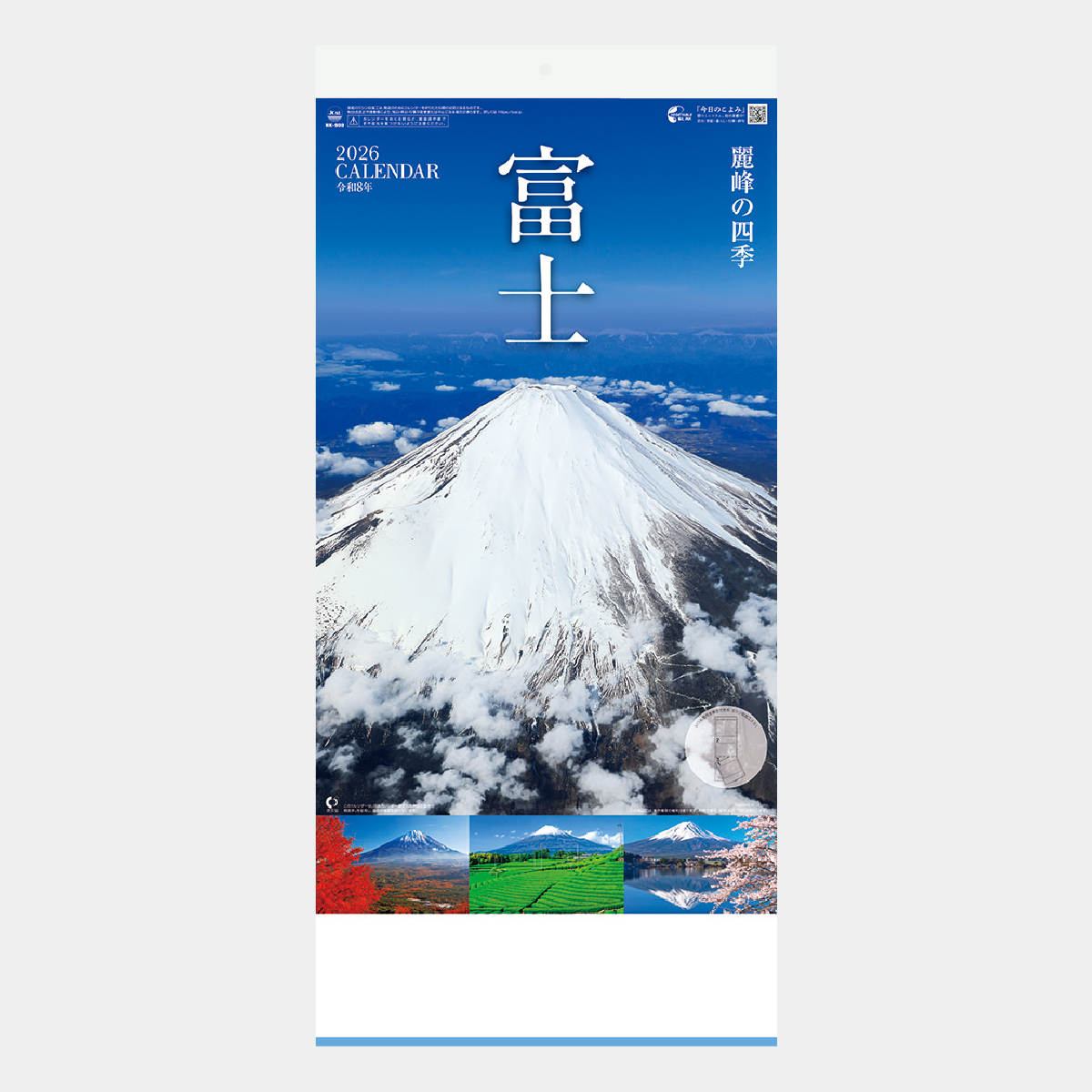 NK-900 富士-麗峰の四季-