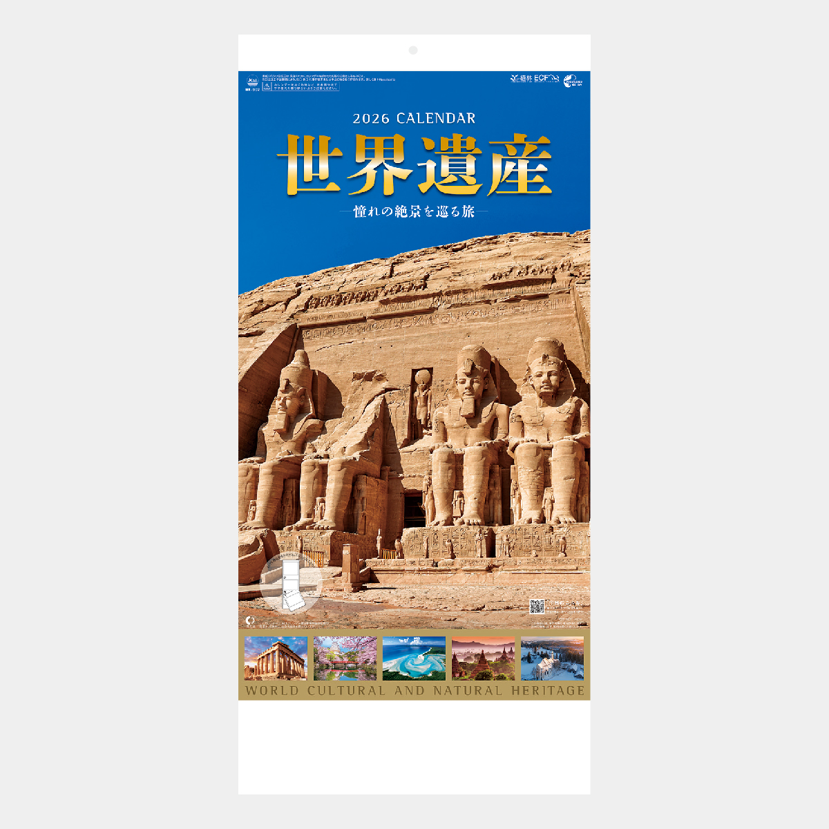 NK-902 世界遺産-憧れの絶景を巡る旅-