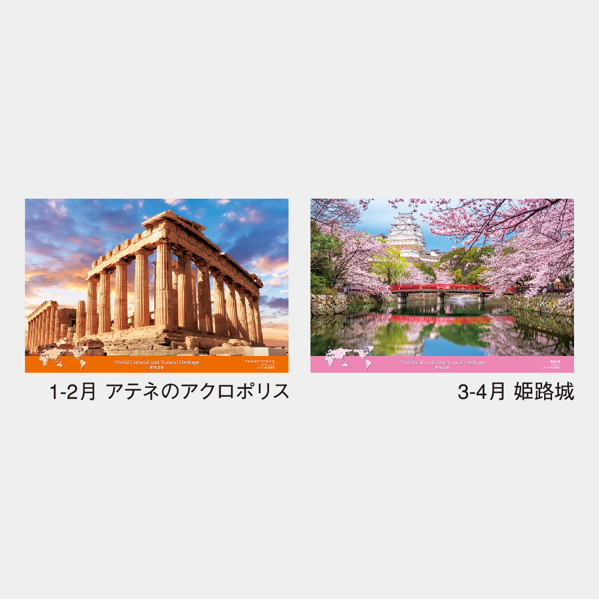 NK-902 世界遺産-憧れの絶景を巡る旅-