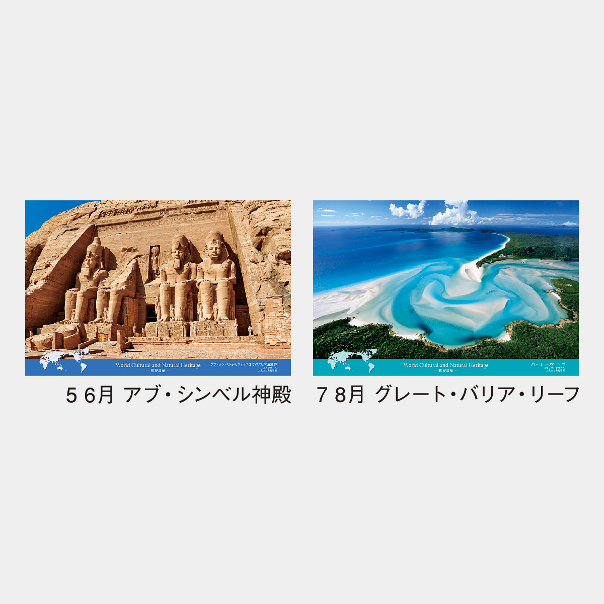 NK-902 世界遺産-憧れの絶景を巡る旅-