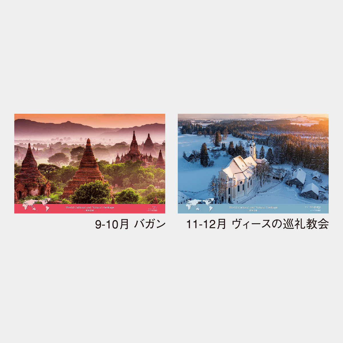 NK-902 世界遺産-憧れの絶景を巡る旅-