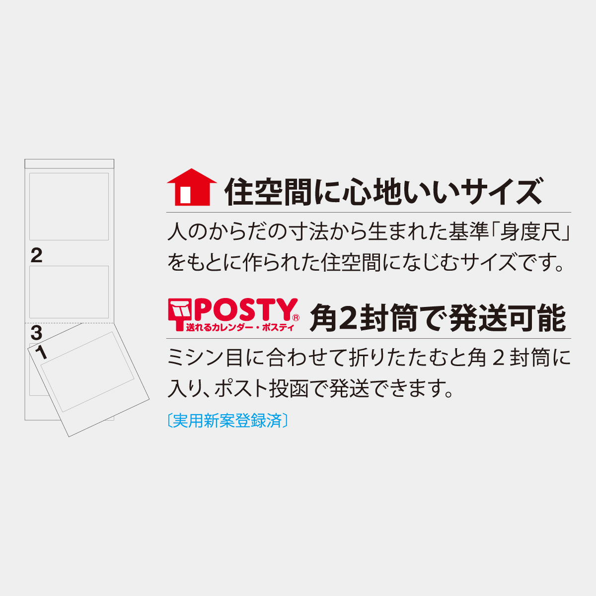 NK-905 四季の日本(2か月文字)