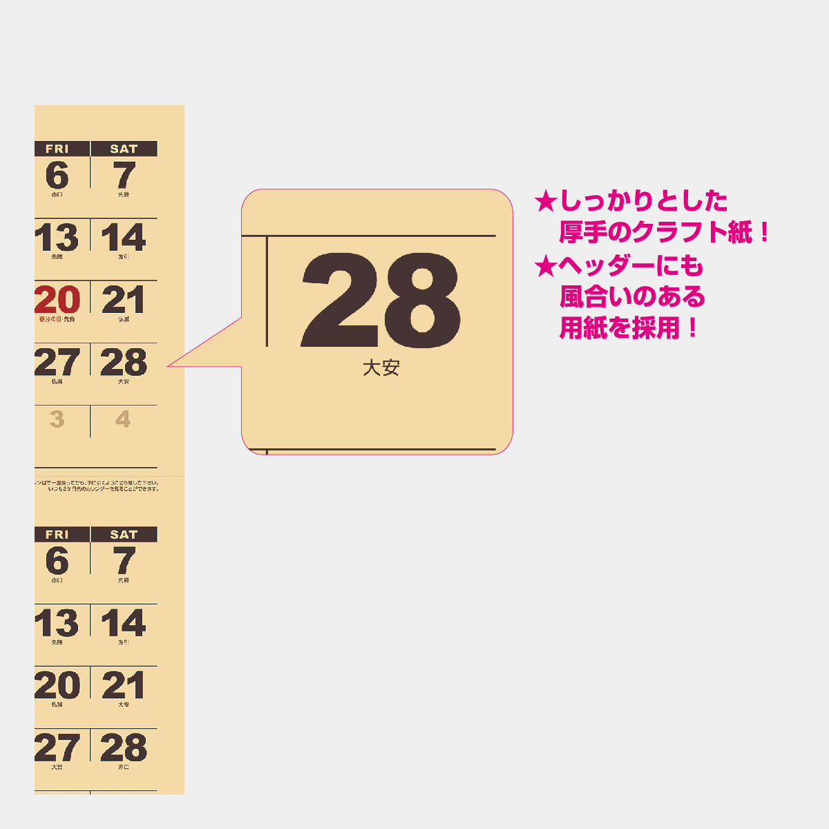 NK-910 クラフトメモ(3か月文字)