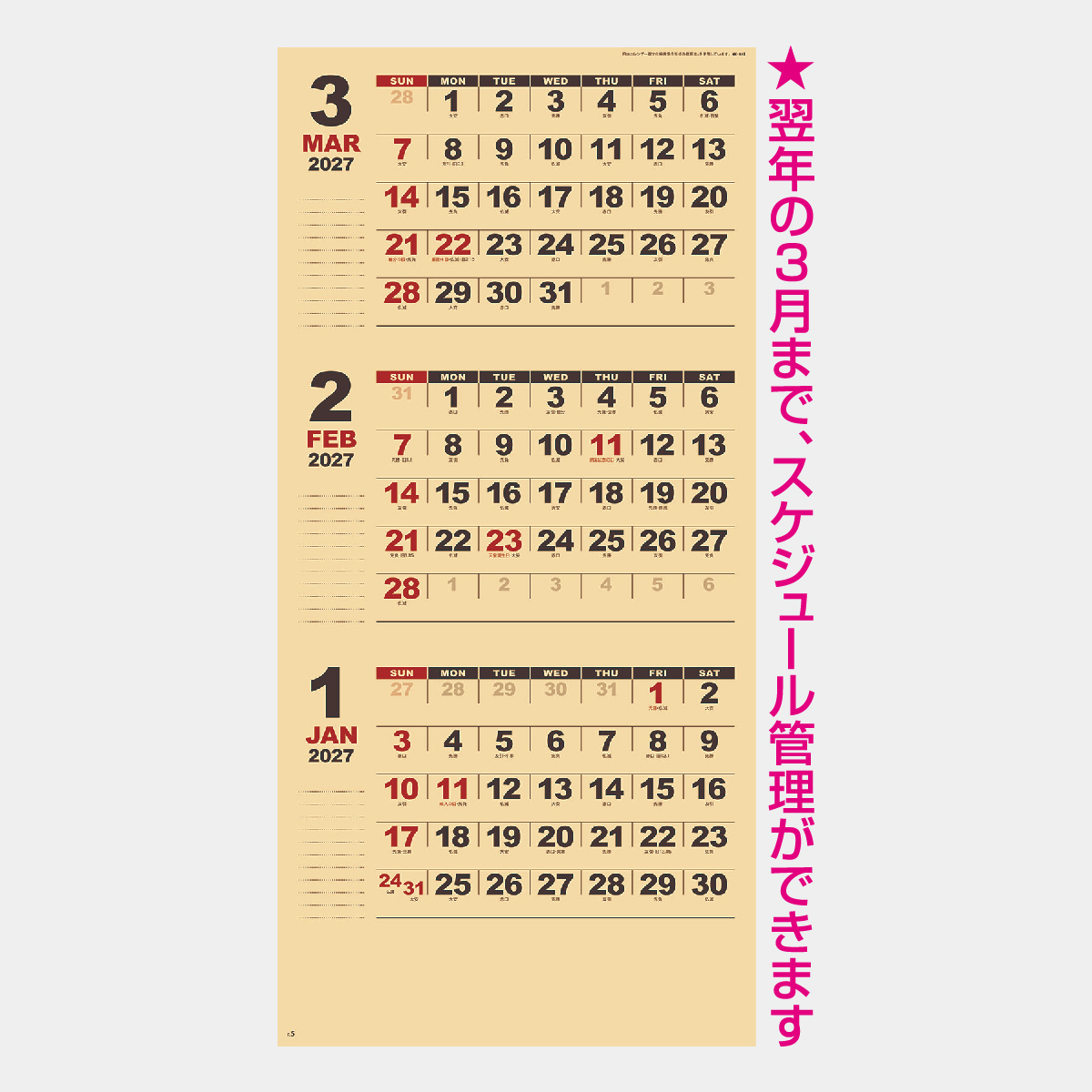 NK-910 クラフトメモ(3か月文字)