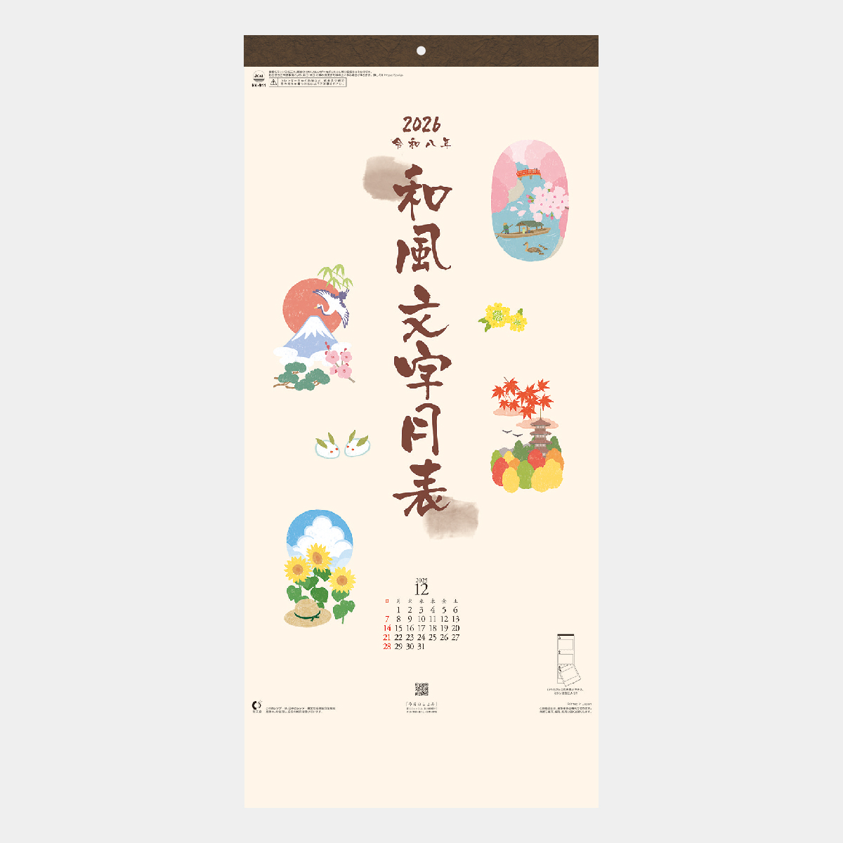 NK-911 和風文字月表(3か月文字)