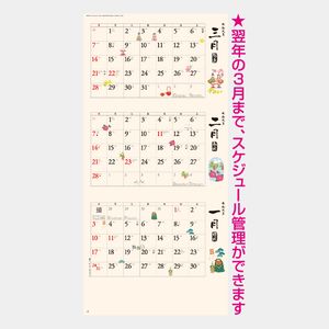 NK-911 和風文字月表(3か月文字)
