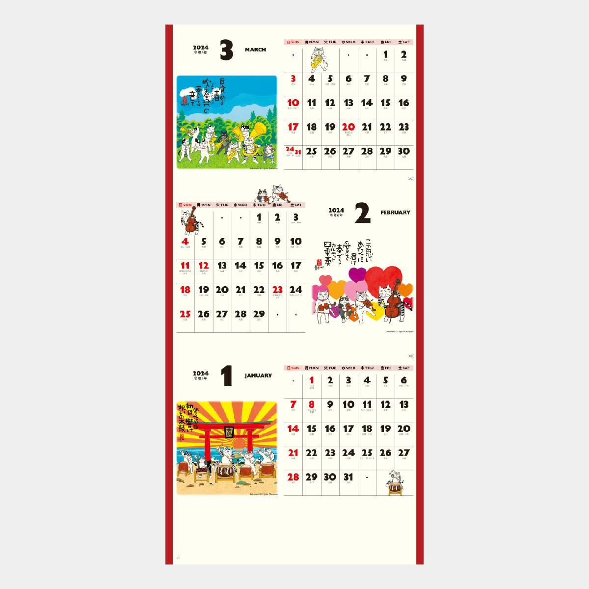 NK-912 招福ねこ暦(3ヵ月文字) 2023年版の名入れカレンダーを格安で販売｜名入れカレンダー印刷.com