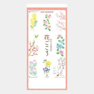 NK-913 花ごころ～彩りそえる四季の花～(3ヵ月文字)