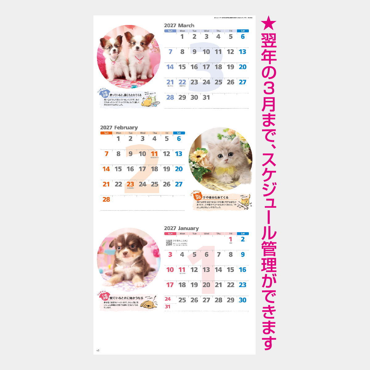 NK-914 ハッピーチャット-いぬねこことば-