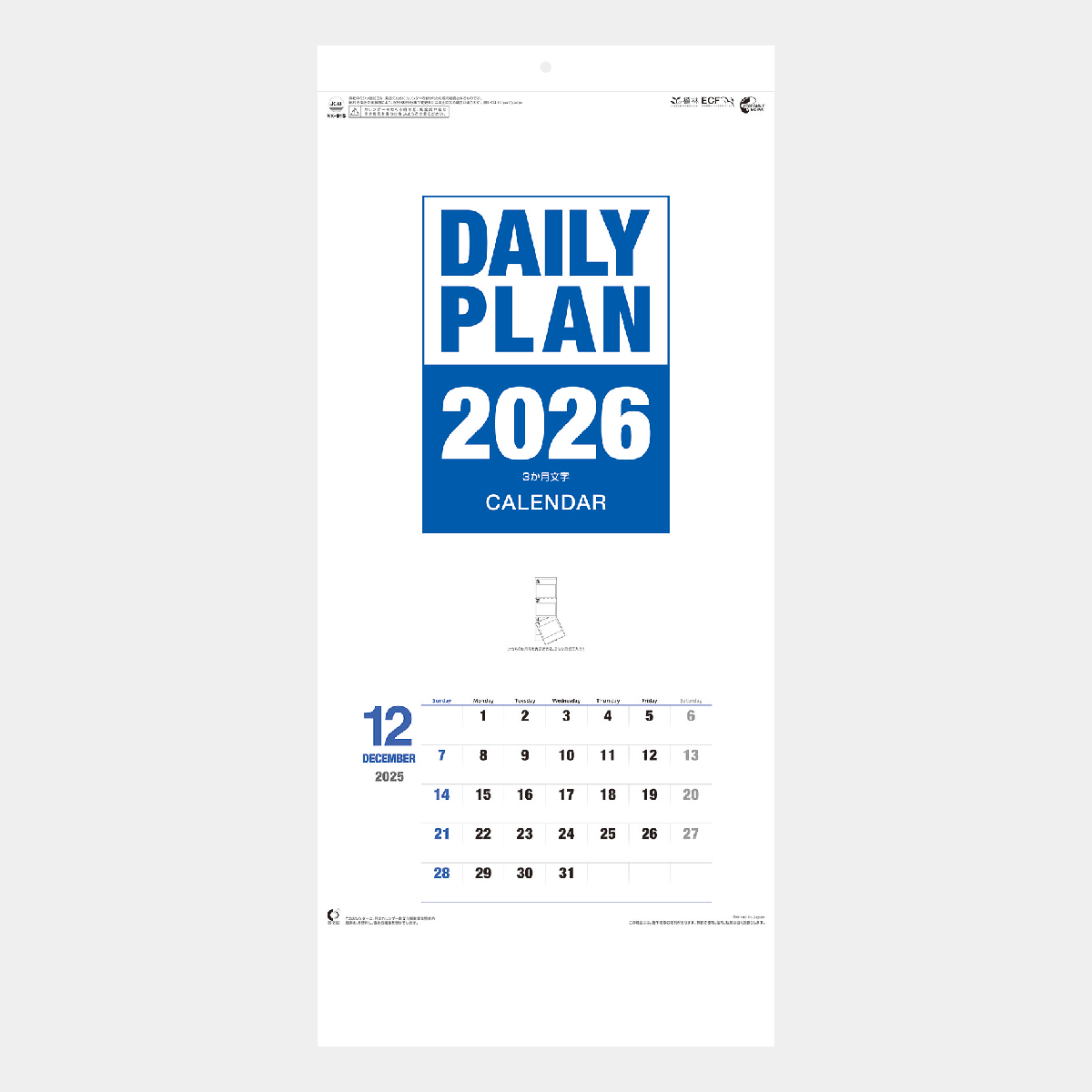 NK-915 デイリー・プラン(3か月文字)