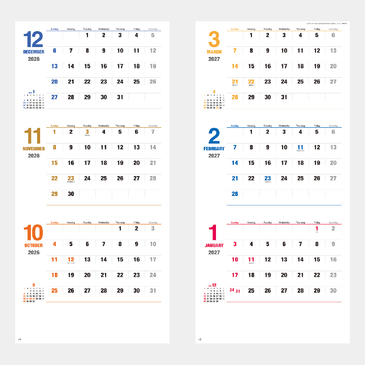 NK-915 デイリー・プラン(3か月文字)