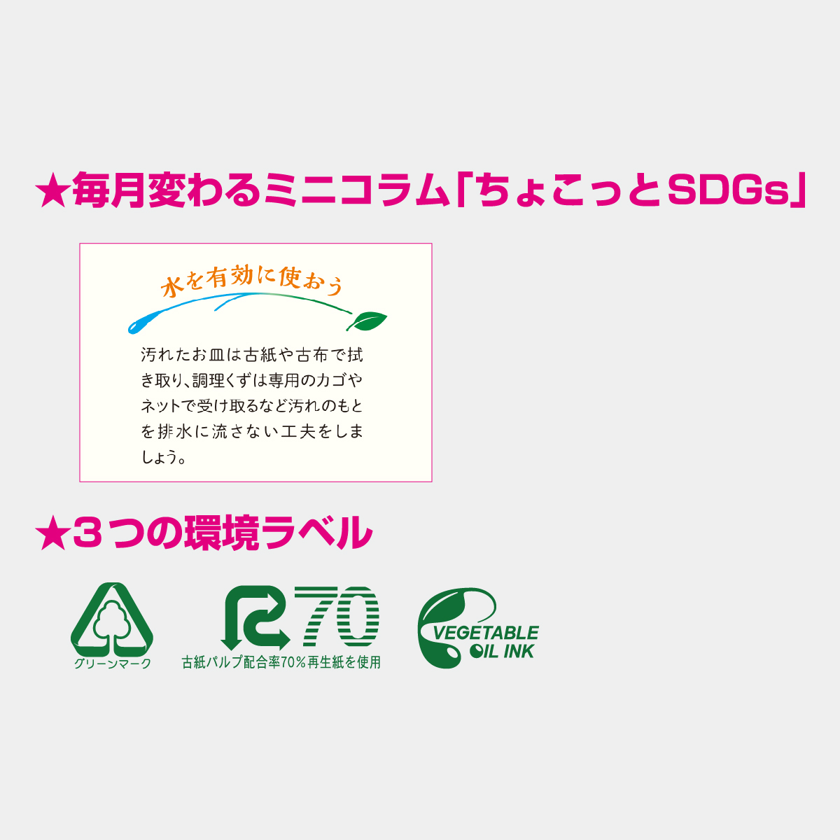 NK-916 水と緑をめぐるカレンダー(3か月文字)