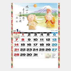 NK-92 里のわらべ 名入れカレンダー  