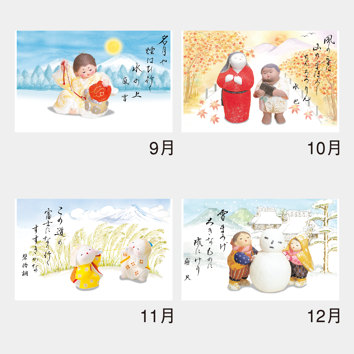 NK-92 里のわらべ