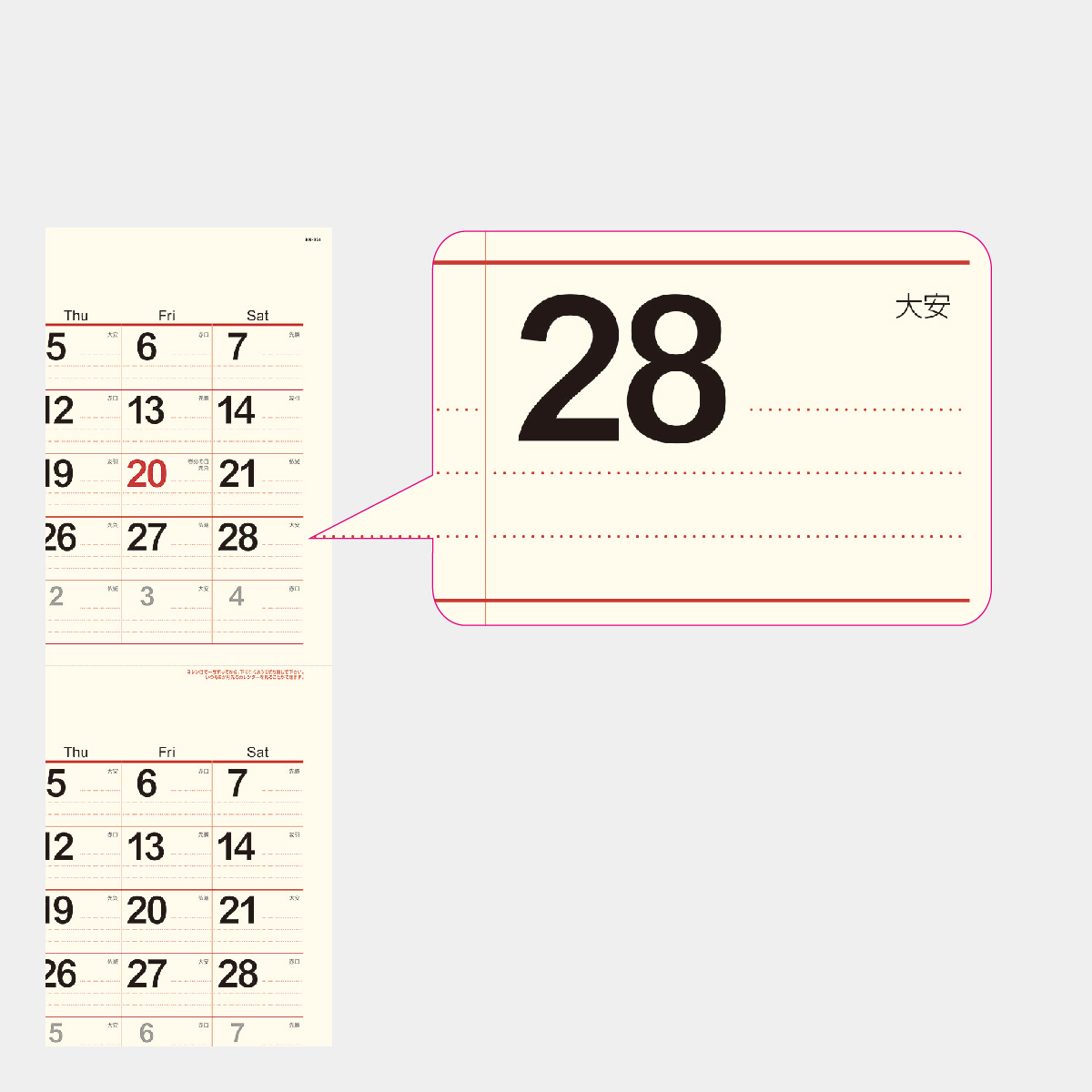 NK-951 クリーム・メモ月表(3か月文字・大)