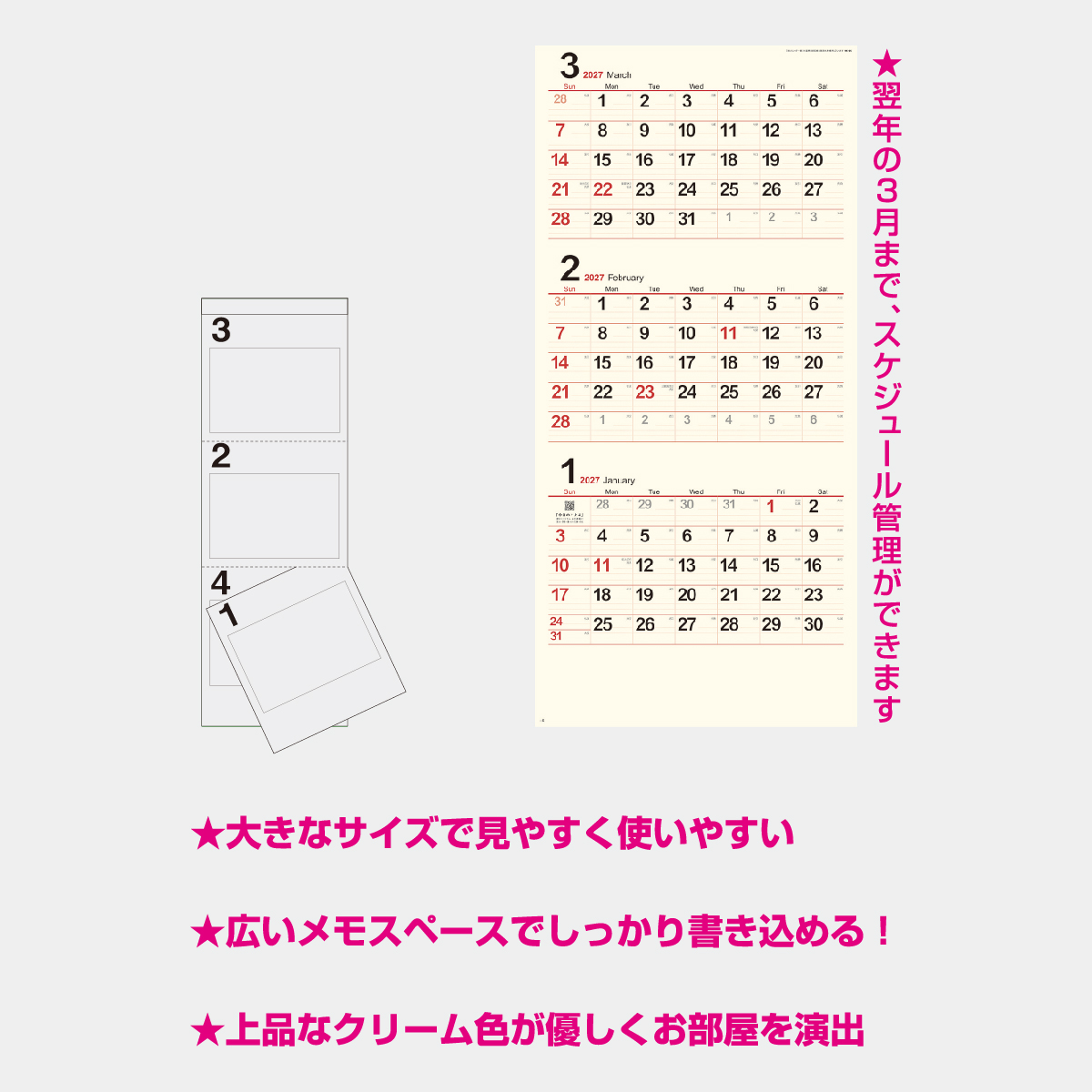 NK-951 クリーム・メモ月表(3か月文字・大)