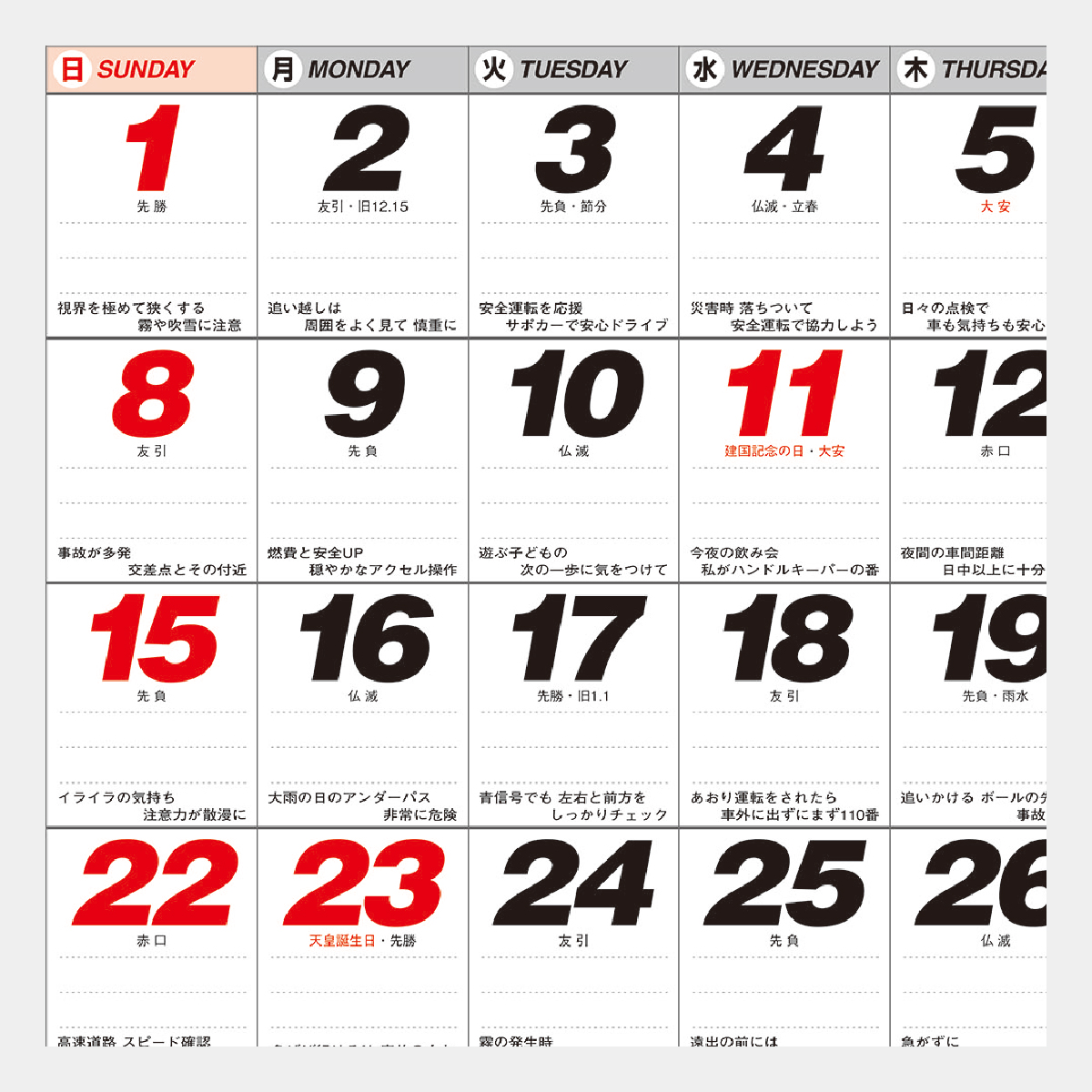 NK-97 交通安全標語集