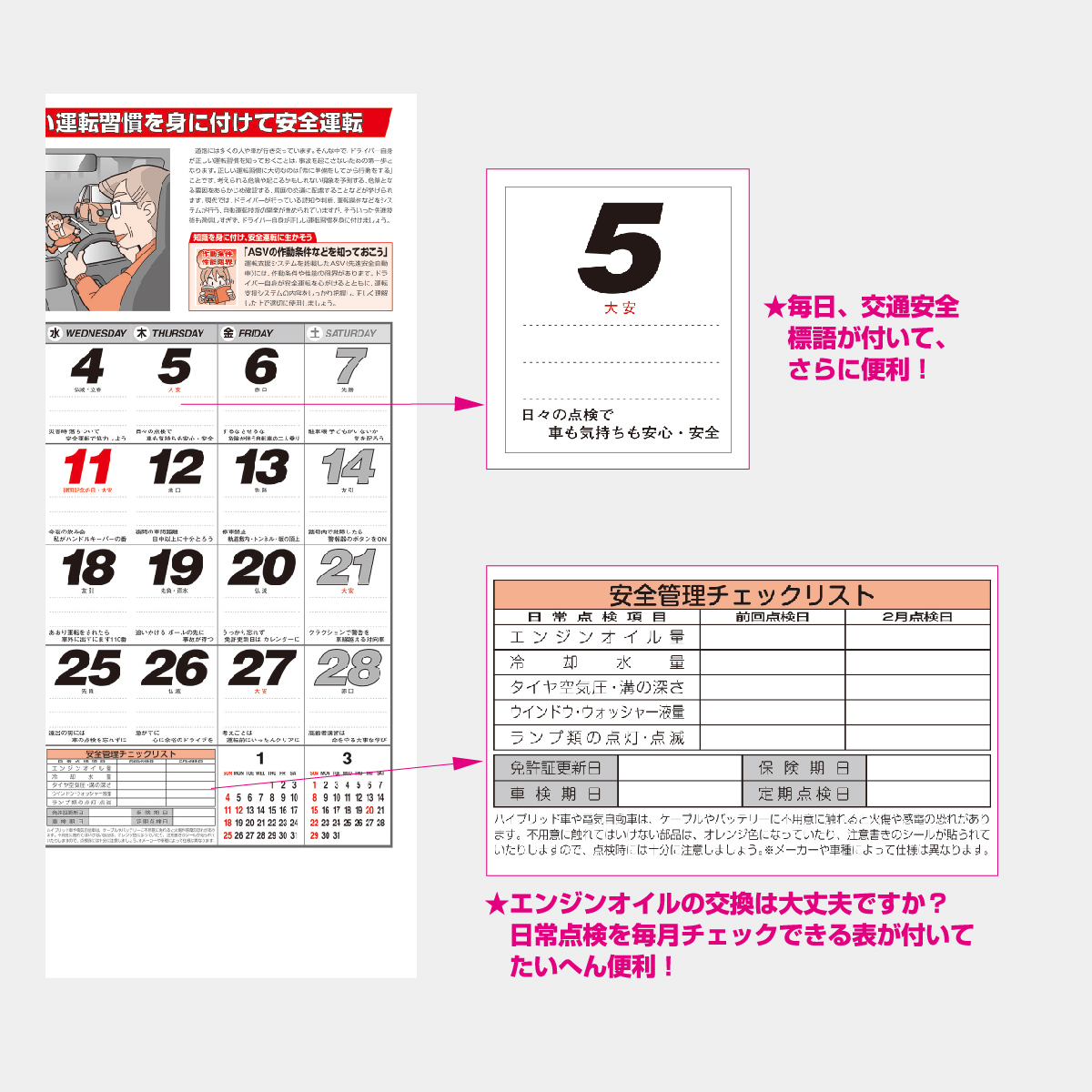 NK-97 交通安全標語集