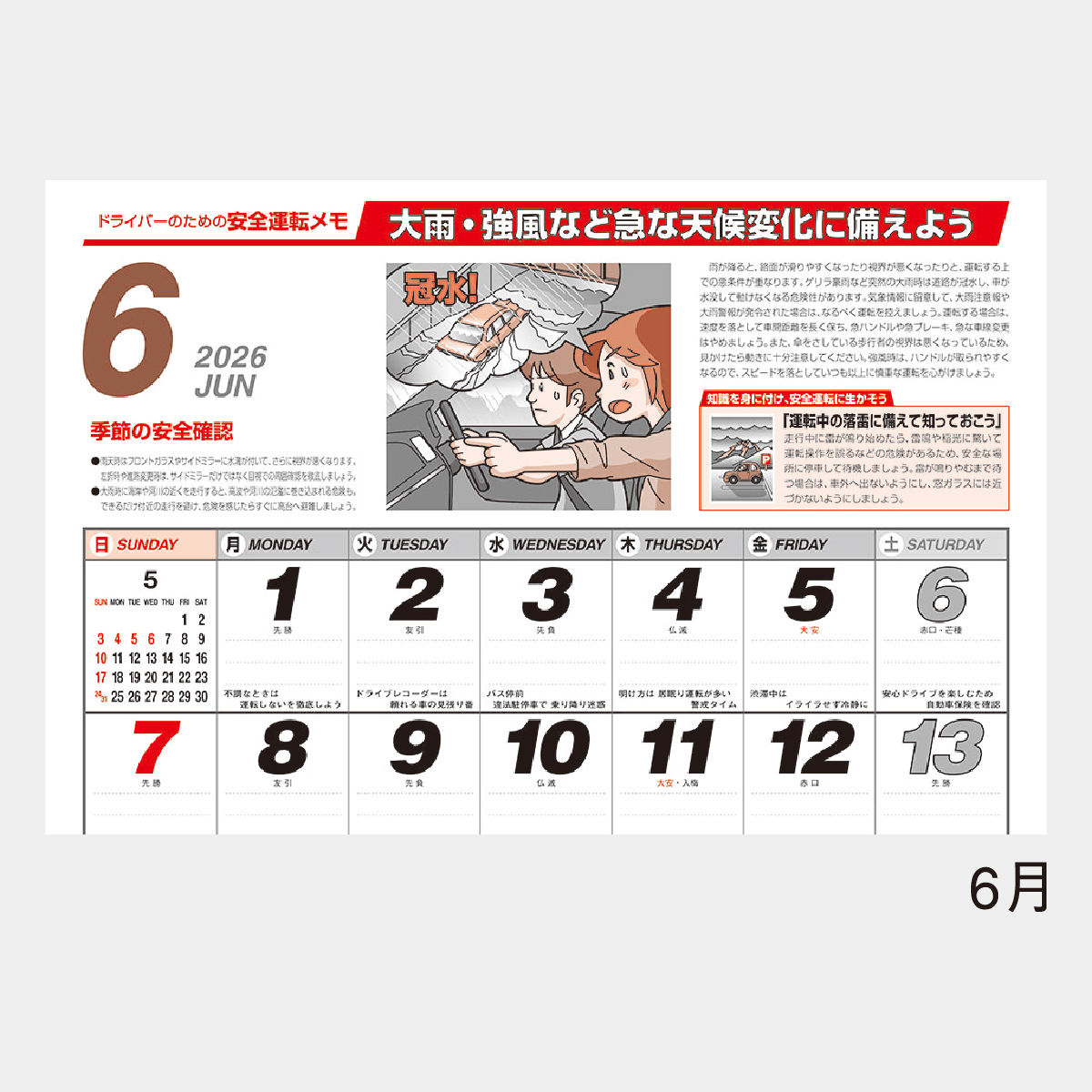 NK-97 交通安全標語集