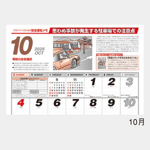 NK-97 交通安全標語集