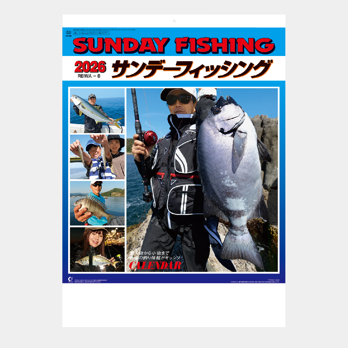 NK-99 サンデーフィッシング