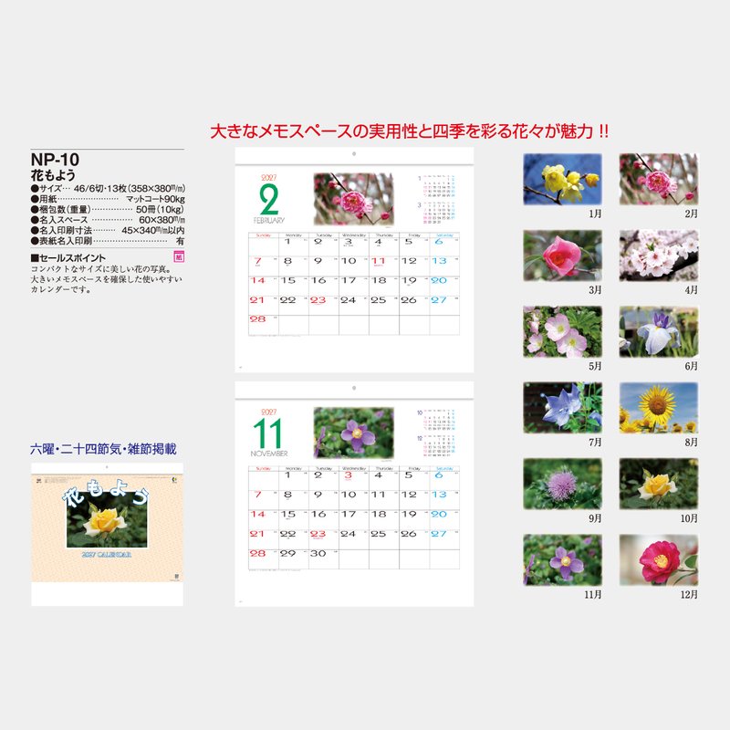 NP-10 花もよう