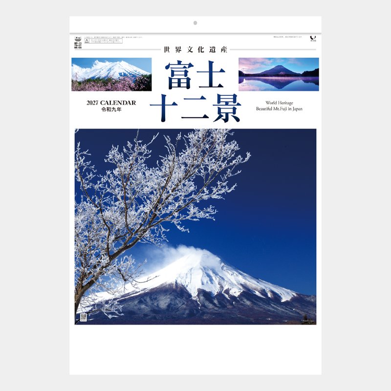 NP-13 世界文化遺産富士十二景