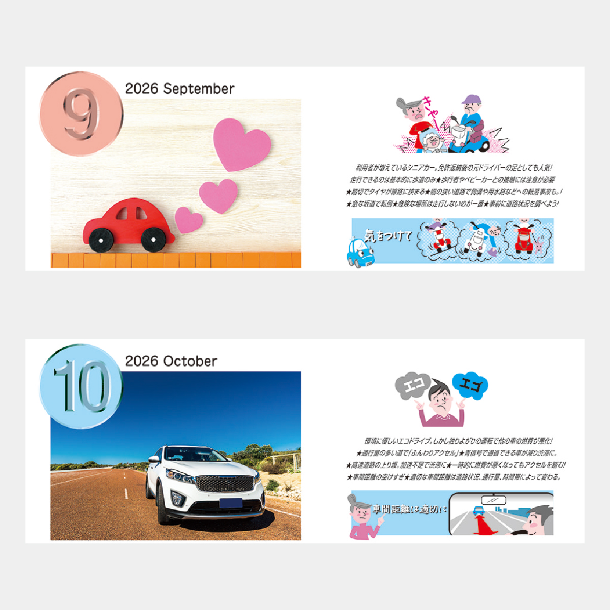 NP-26 ベストドライバー