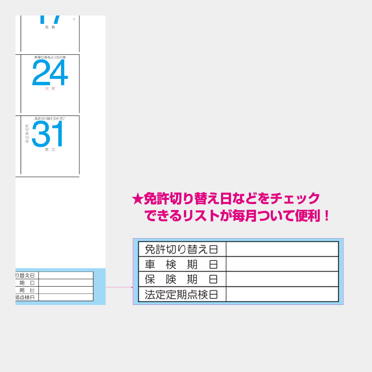 NP-26 ベストドライバー