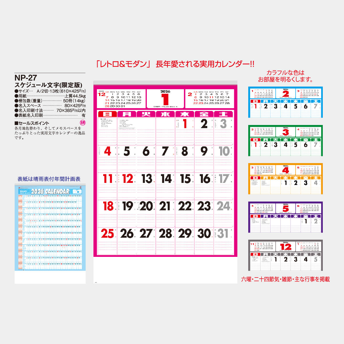 【新品】さんま　カレンダー Amazon.co.jp: ミズタマ mizutamaさん 日めくりカレンダー 卓上