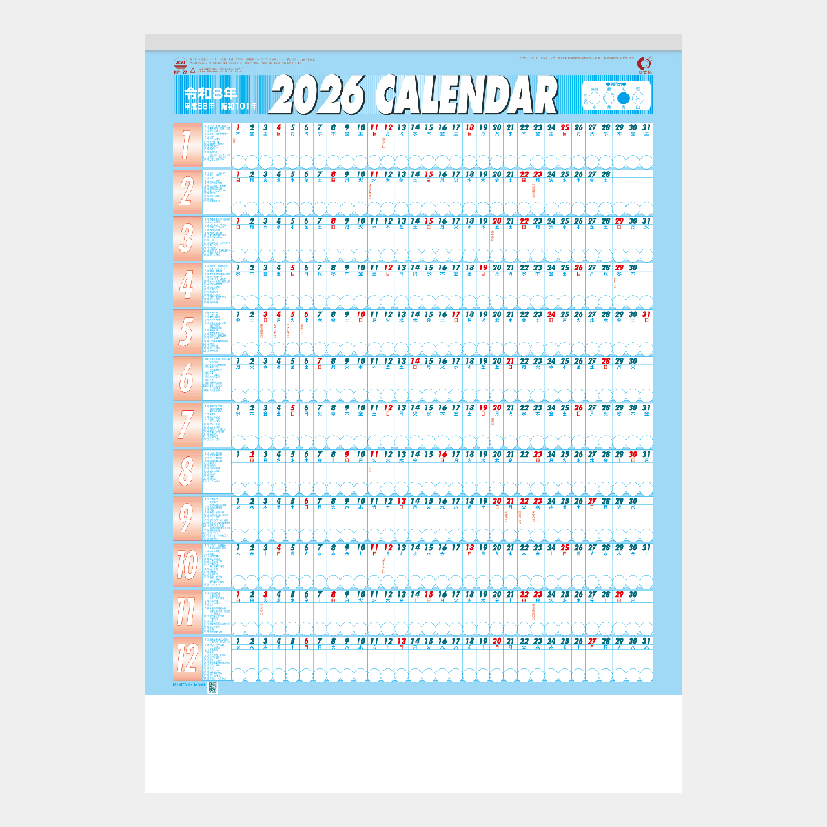 NP-27 スケジュール文字（限定版）