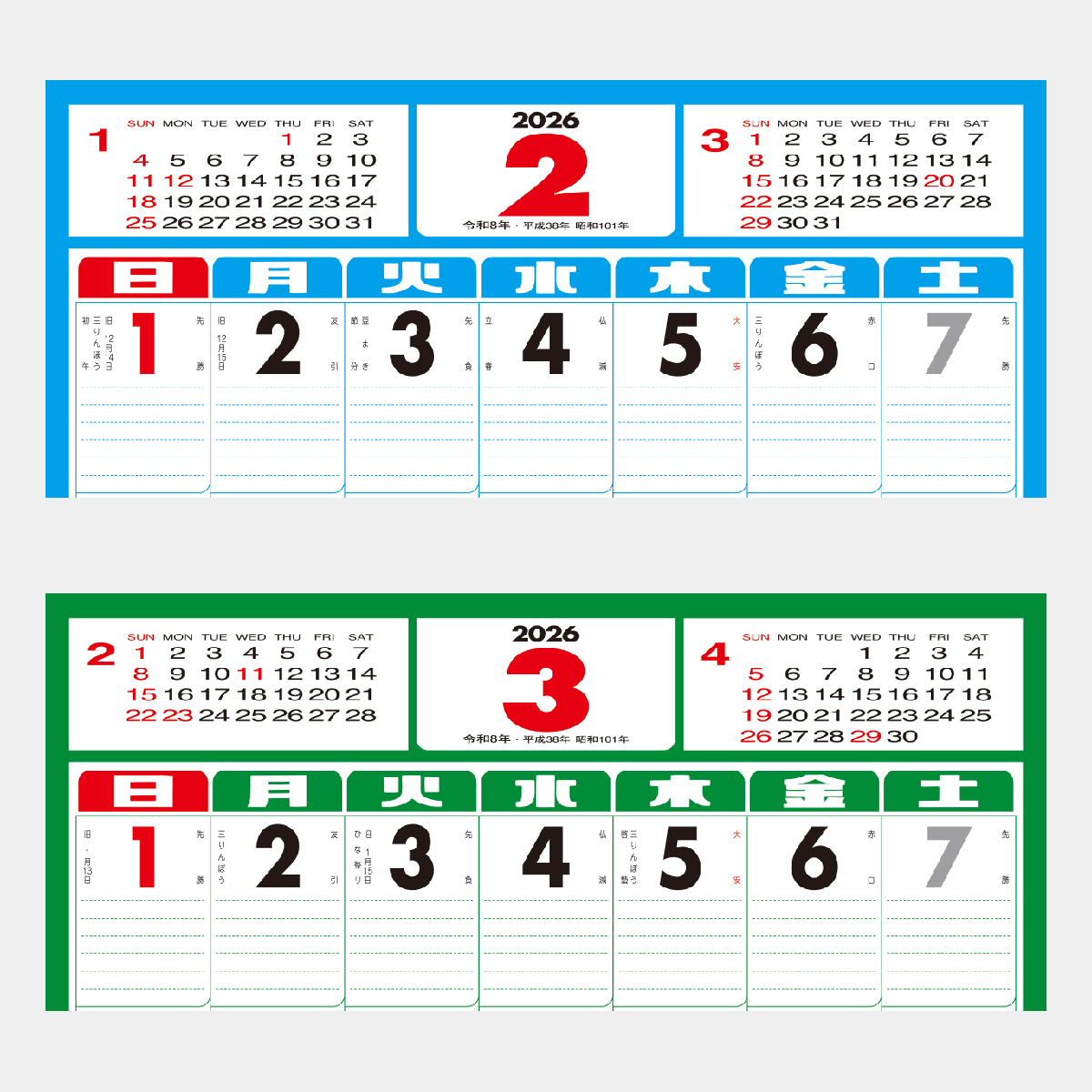 NP-27 スケジュール文字（限定版）