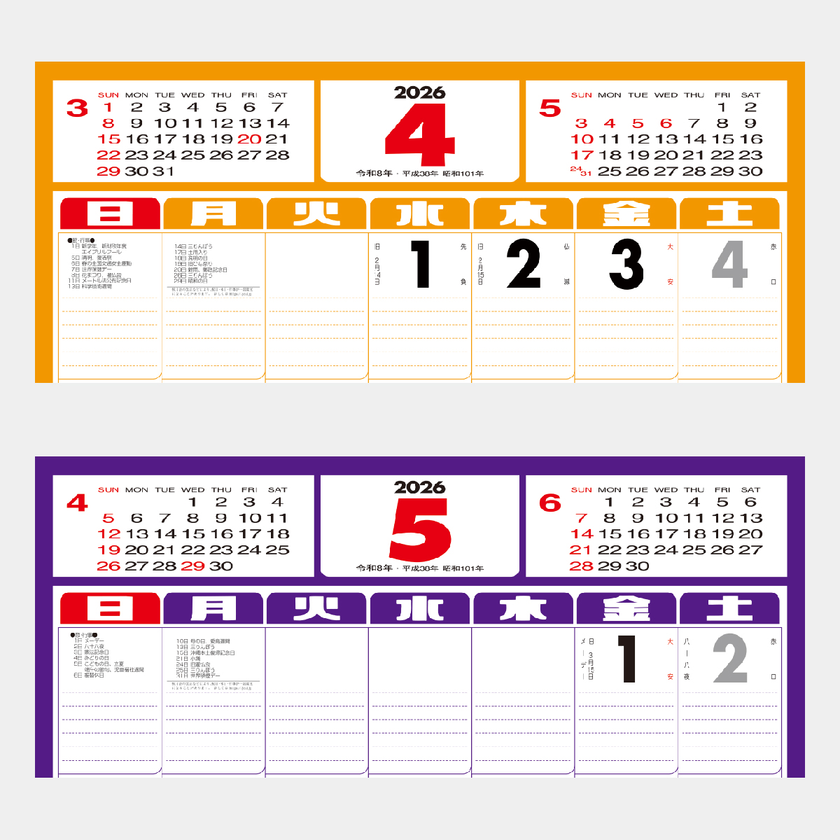 NP-27 スケジュール文字（限定版）